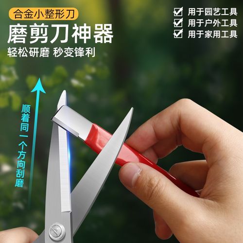 专业磨剪刀神器小裁缝剪r子专用工具磨刀器修枝剪剪钳纱剪快速打