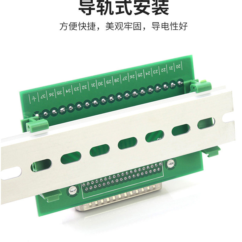 DB9串口头免焊DB25中s继端子台DB15转接板自动化37针导轨式模组