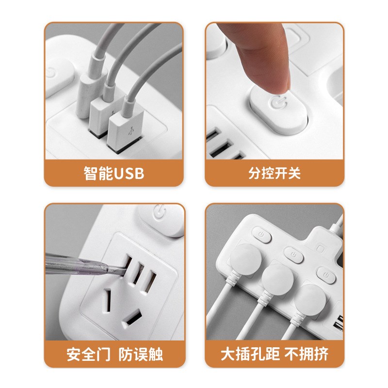 一转多孔位转换器插座USB带线A分控开关排插接线板边插独控多功能
