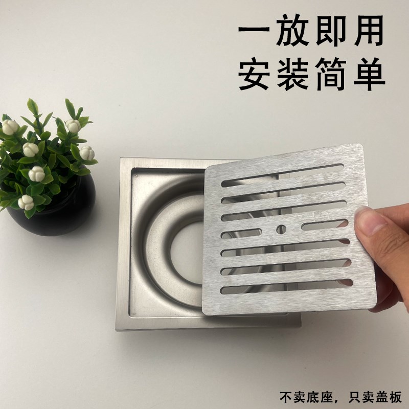 方形加厚不锈钢地漏盖板1t00过滤网盖 浴室下水道方篦子90防发丝