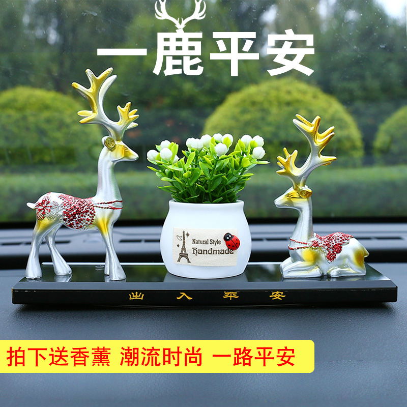 汽车装饰用品大全车内小摆件v女士内饰高档时尚漂亮创意可爱装饰