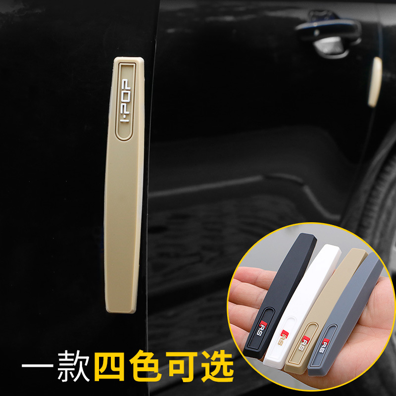 车门防撞条汽车门边m防撞条贴通用型车用开门防磕碰防刮蹭防擦胶