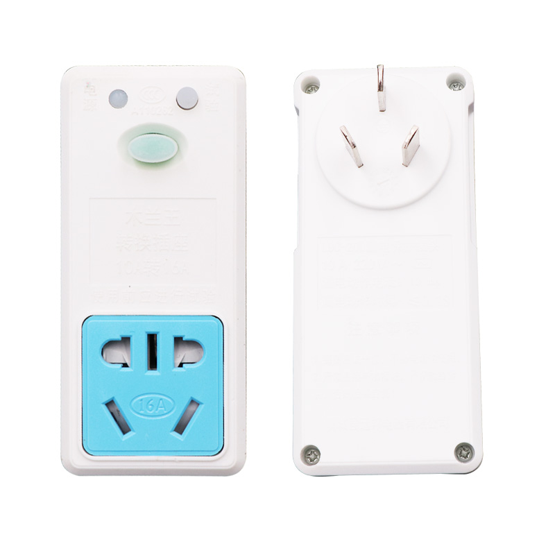 10a转16a空调插座三t孔插排热水器大功率插板转换器漏电保护器