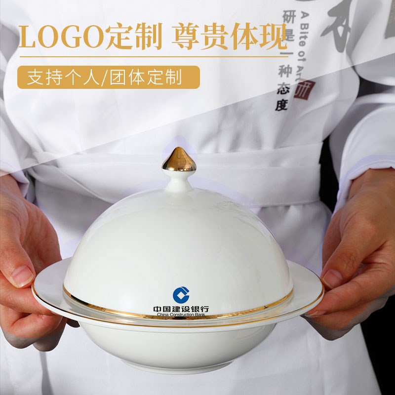 骨瓷金边鲍鱼辽参扣饭盘酒店陶瓷盘A子带盖中式餐厅会所可定制log