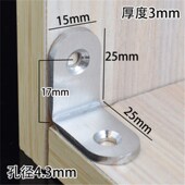 不锈钢角铁加固金属加强型材l型码 固定件吊柜90直尺橱柜门Z304加