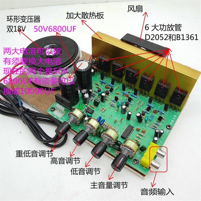 220V大d功率2.1功放板对管带重低音输出功放板/强劲重低音组合功