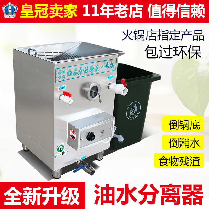 餐饮饭店火锅店专用油水分离器商用F隔油池除渣一体机汤底过滤设