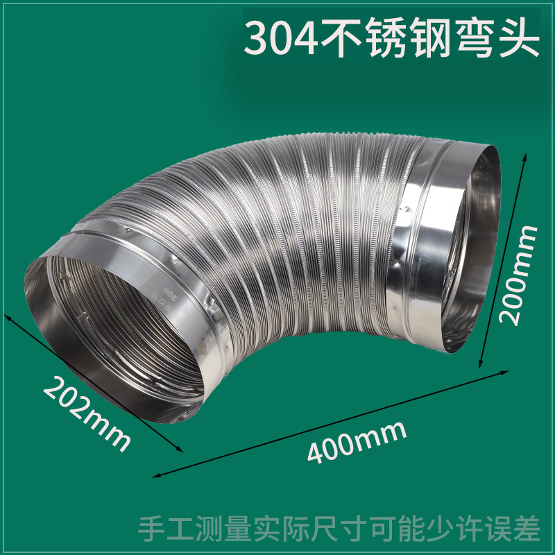 304不锈钢弯头耐高温金属风管抽油烟F机烟道直角90度接头防火烟管
