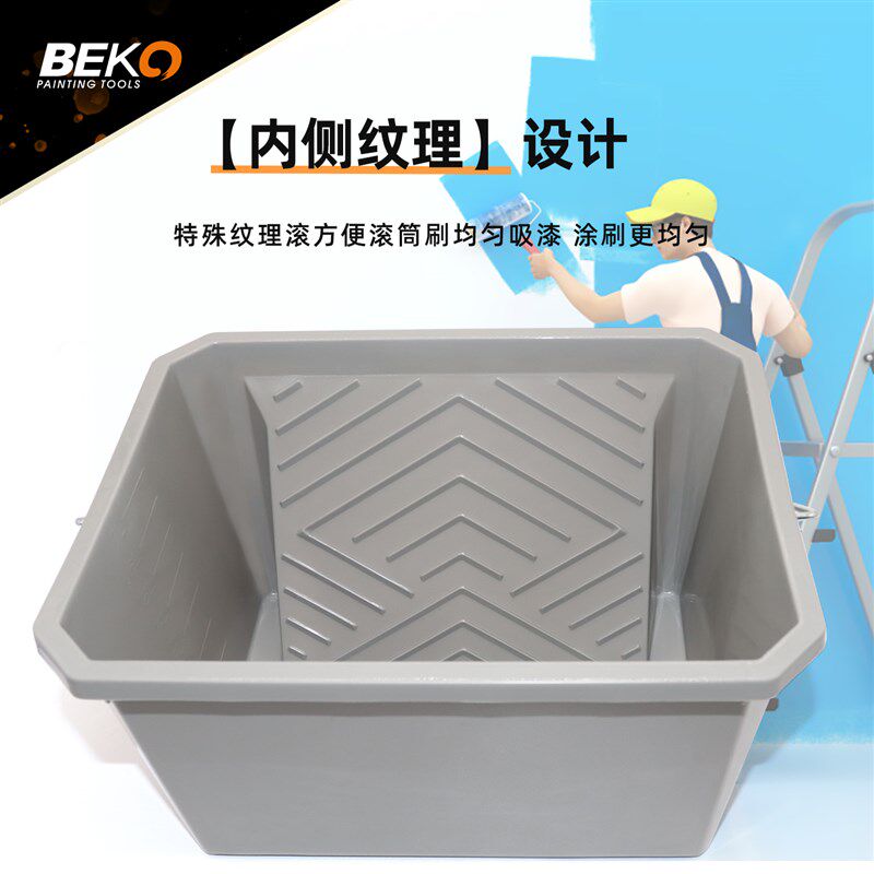 大容量加厚dPP料方形油漆桶乳胶漆油漆托盘刷墙工具滚筒刷塑料容