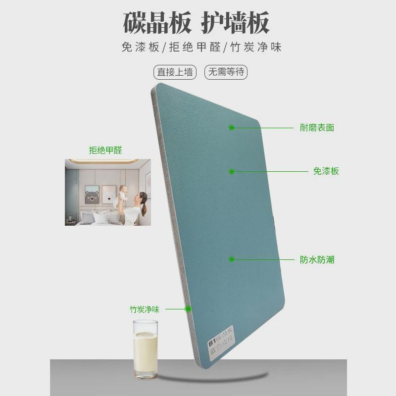 碳晶板竹碳纤维集成墙板共挤木饰面板背景墙防水免U漆护墙装饰大