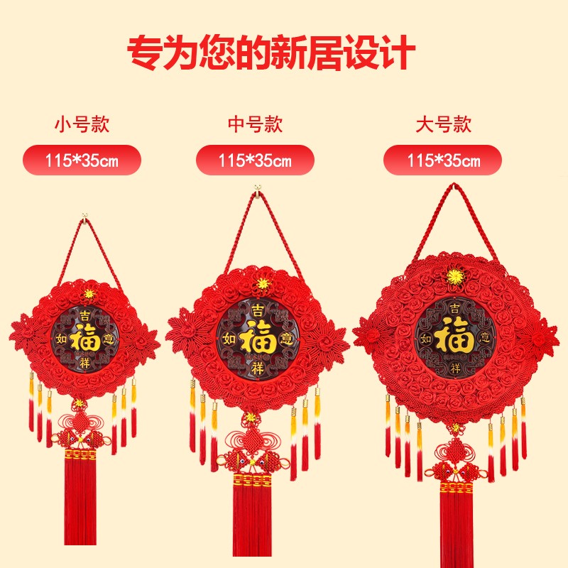 福佑富中国结挂件客厅大号背景墙壁挂桃木福字装R饰玄关平安结挂