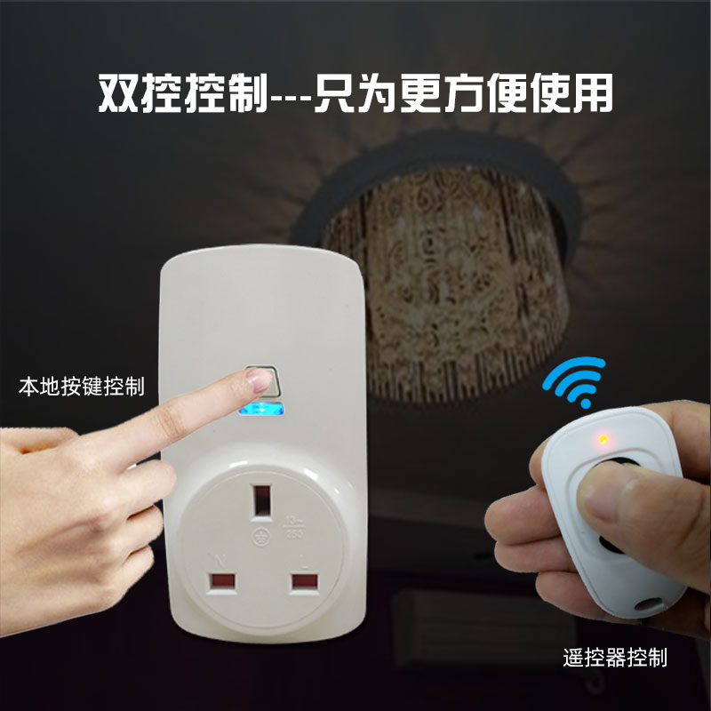 英标遥控插e座电源节能转换器无线远距离断电开关可穿墙家用港版
