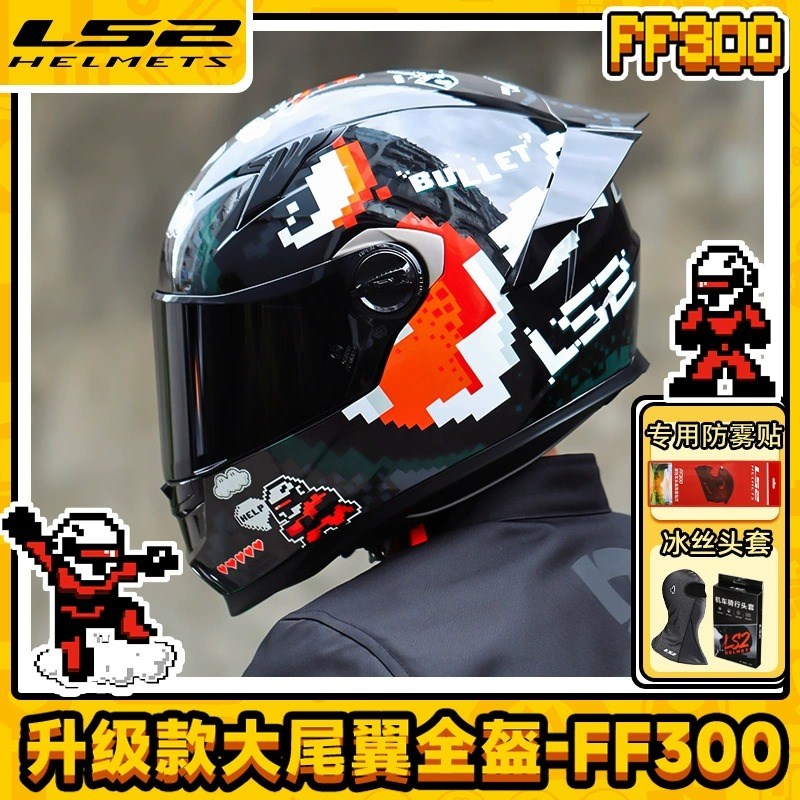 LS2摩托头盔大尾翼防雾赛车男女四季通用3C通勤机Q车夏季全盔FF30