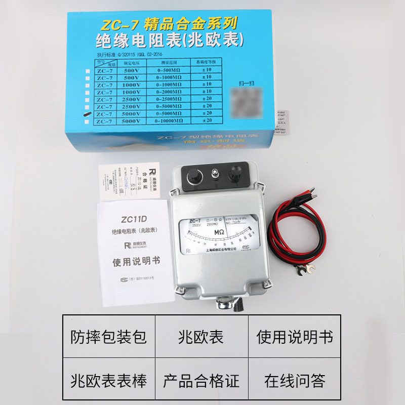 上海嵘顺ZC25B-3-4-7电工摇表500v兆欧表1000绝缘电阻测试Y仪2500
