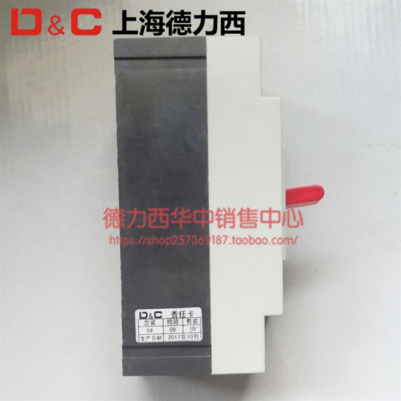 家用塑壳式断路器100a大功率空y气开关220V空开两相电跳闸2P总开