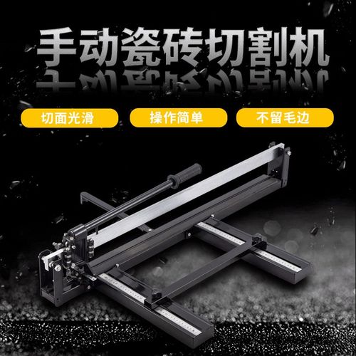 手动槽钢黑色款瓷砖切割机小推刀P便携式磁砖切割机