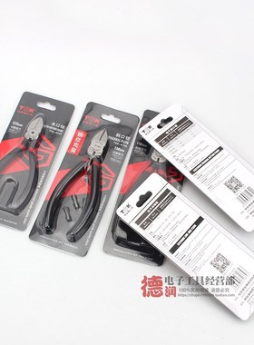 德至高TGeK-A05剪钳钳子手动斜嘴钳剪线钳电子斜口钳水口钳加硬