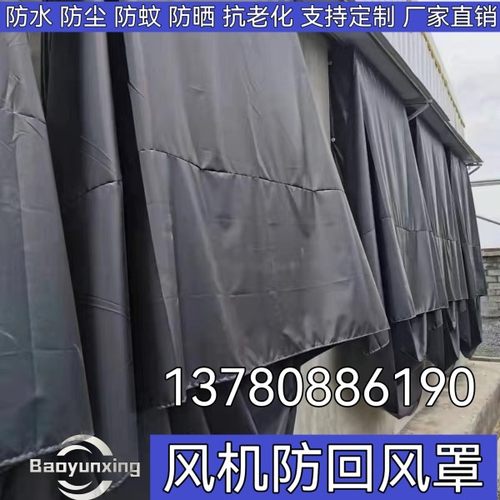 定制负压风机防风布袋猪场风机防B风布套牛津布风机防回风防蚊虫