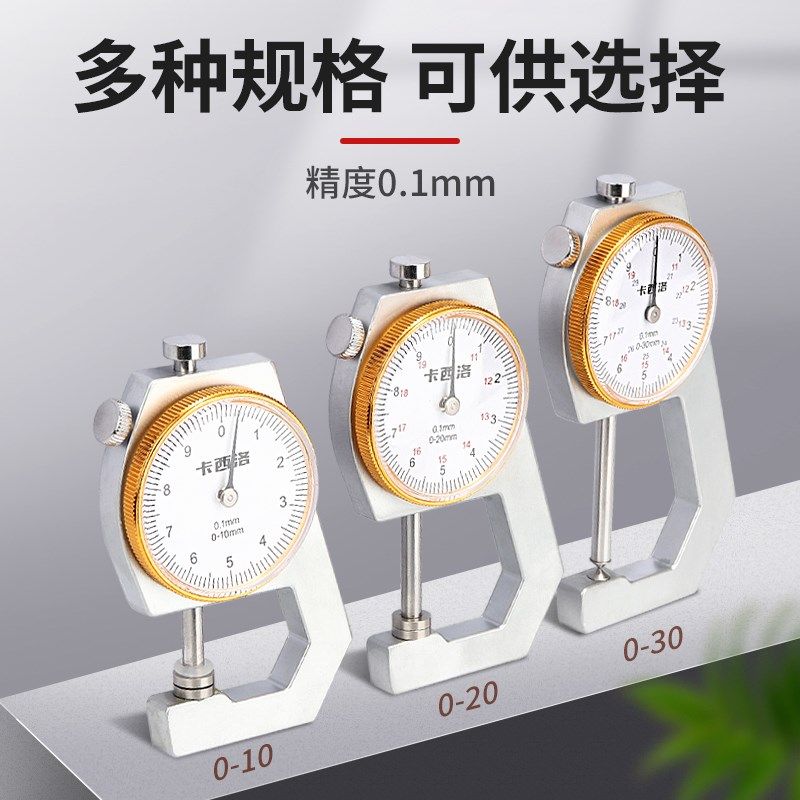 带表卡尺高精度表盘千分尺测厚仪金属钢板管O壁厚度测量卡表测量