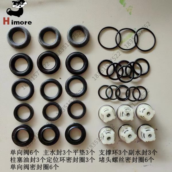 黑猫BCC0917/0717AB洗车机修理包水油封单向阀配件包陶瓷管胶圈
