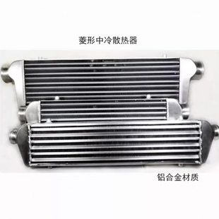 汽车进气中冷器 通风管菱形 涡轮增压中冷散热器 冷却降温风冷器