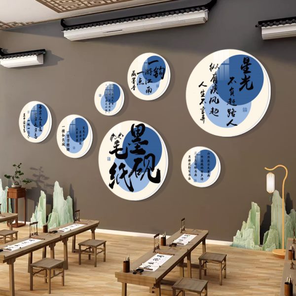 泼墨圆形书法教室布置装饰墙贴班级硬笔艺术培训机构文化墙面挂画图片