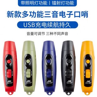 裁判口哨大音量交通口哨充电USB宠物训练户外口哨带灯光体育电子