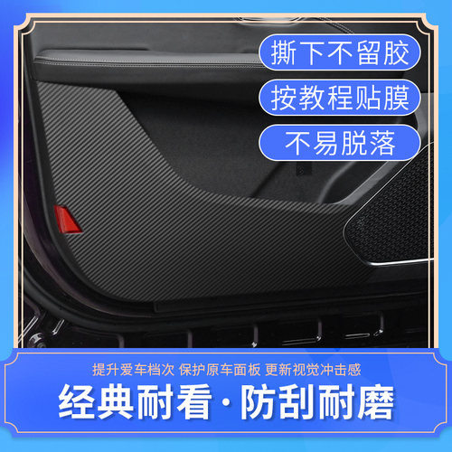 2021款捷途X70plus内饰贴膜 中控排挡位贴纸改装配件汽车装饰用品