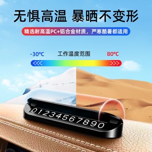 GS8影豹临时停车号码 适用传祺汽车挪车电话牌GS4 GA3 GA6 牌 GS5