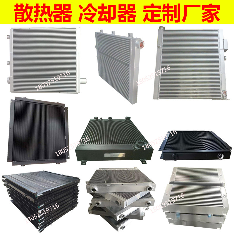 开山寿力工业铝制板翅式换热器油冷却器空压机散热器水箱加工定制