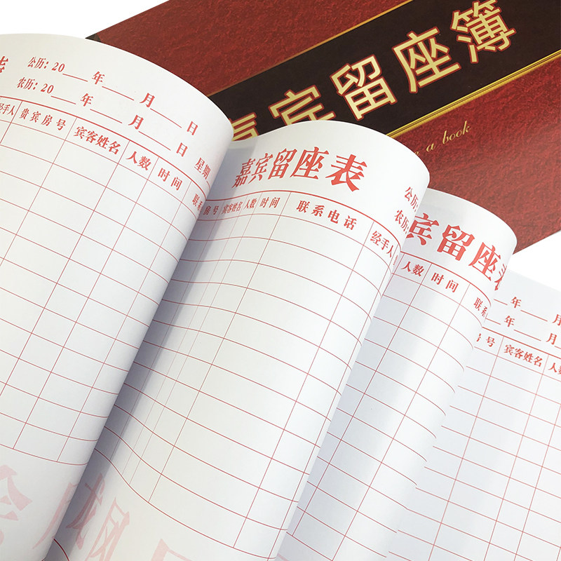 嘉宾留座簿订席本酒楼宴席订座单登记签到本留位定房订位本订餐本