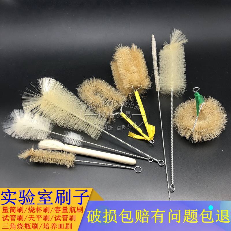 吸管刷天平刷试管刷三角烧瓶容量瓶烧杯量筒刷培养皿实验室毛刷子
