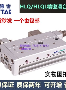 亚德客滑台气缸HLQL25/HLQ25X10X20X30X40X50X75X100X125X150SB/A