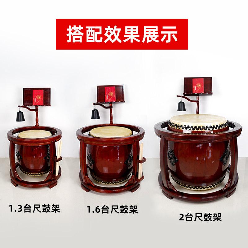 实木圆形鼓架铃鼓架帝钟架四环大鼓立式支架战鼓堂鼓架