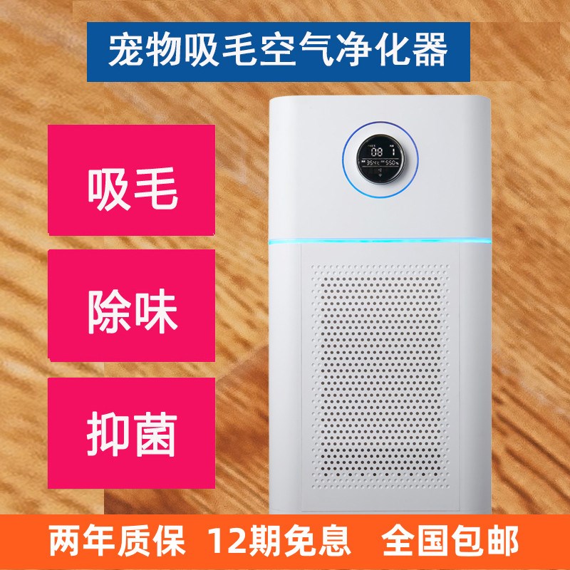 绿麦芽宠物吸毛空气净化器 家用猫咪除臭抑菌净化机 吸浮毛过滤网