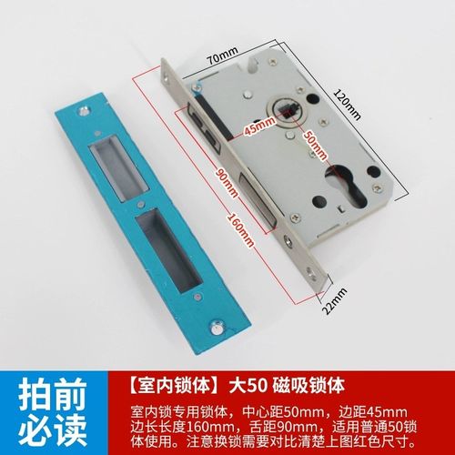 房门磁吸锁体室内门锁锁芯小50大50大58磁吸锁体木门门锁卧室锁体