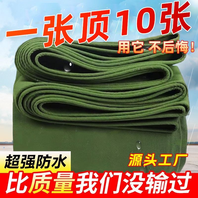 货车帆布篷布单层涂胶苫布挡雨棚布耐磨遮阳雨罩户外工地隔热盖布