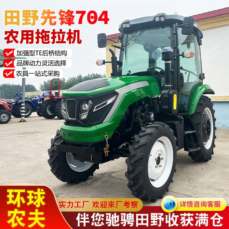 跨境504拖拉机 空调驾驶室农用拖拉机 旋耕机拖车4×4拖拉机