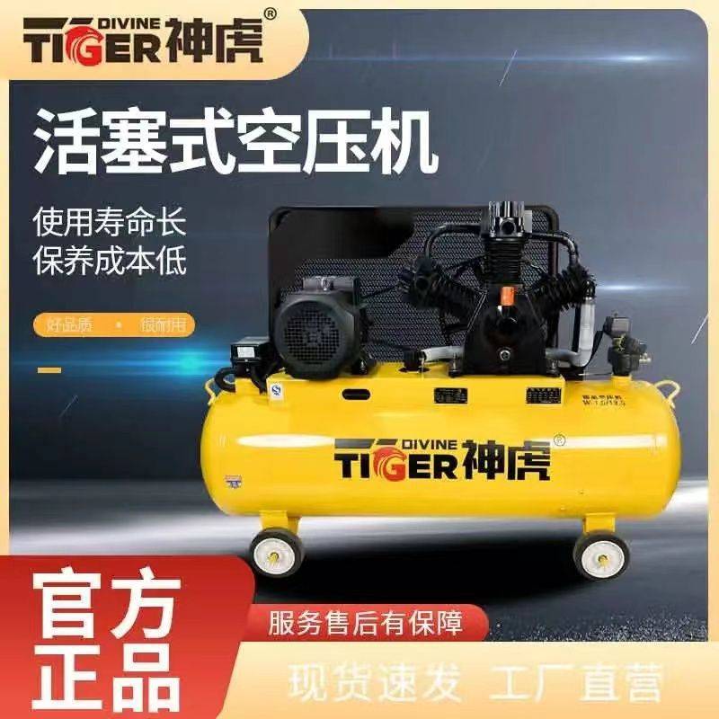 神虎活塞式空压机工业级220v380v大型喷漆高压打气泵空气压缩机
