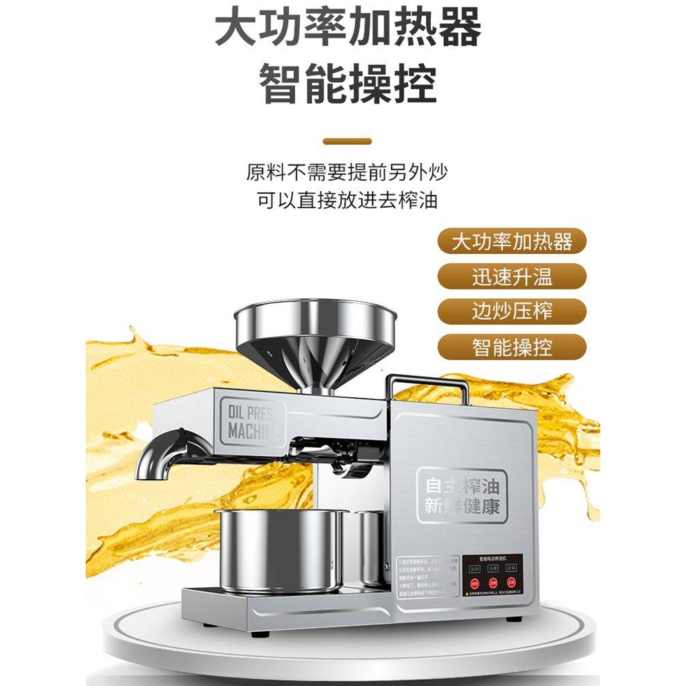 包邮榨油机家用小型全自动多功能不锈钢智能家庭花生冷热商用炸油