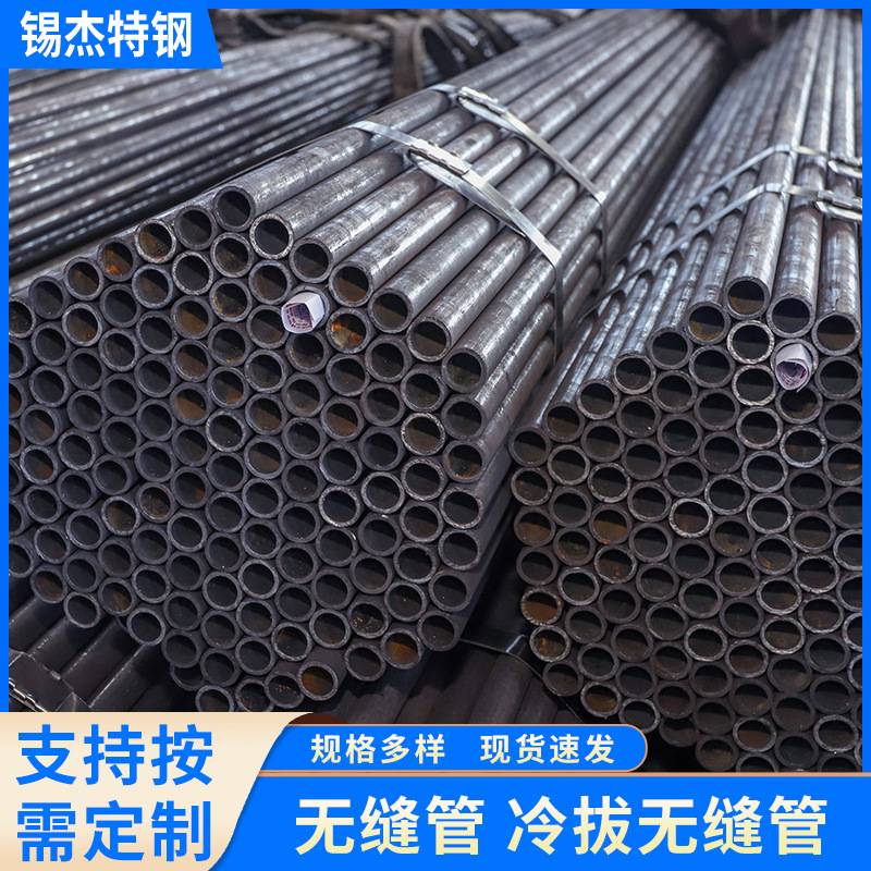 现货20#无缝钢管冷拔精密小口径无缝焊管冷轧 45#厚壁冷拔无缝管