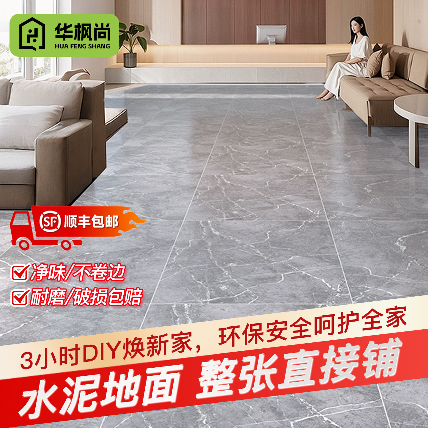 4米家用地板革加厚耐磨防水防滑水泥地面铺垫翻新改造出租房地垫