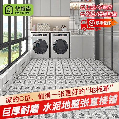 加厚耐磨防滑地板翻新改造地板革