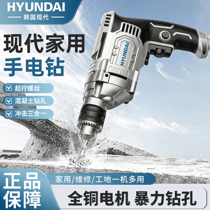 手电钻多功能家用小型打墙有线大功率钻墙插电式手枪钻瓷砖打孔器