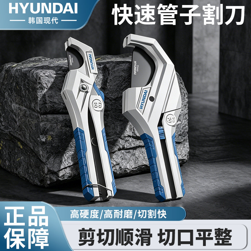 ppr水管剪刀pvc管子割刀切管器热熔水管切割切管神器pe管专用快剪