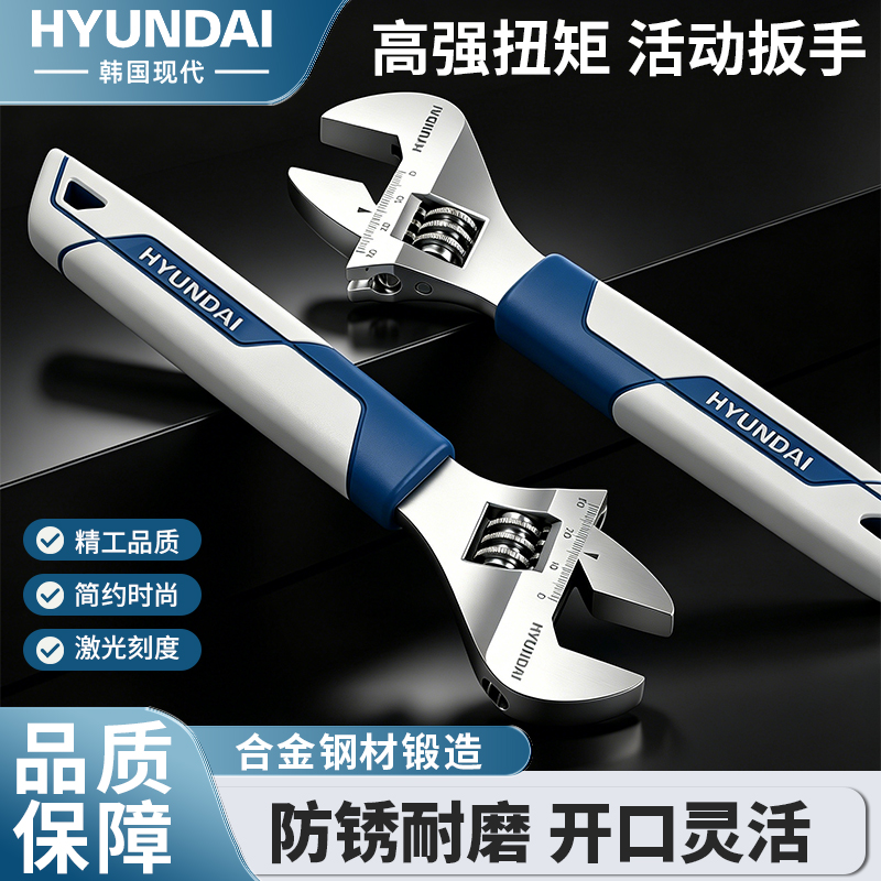 现代活口扳手活动扳手正品多功能扳手工包胶手柄具大全家用大开口
