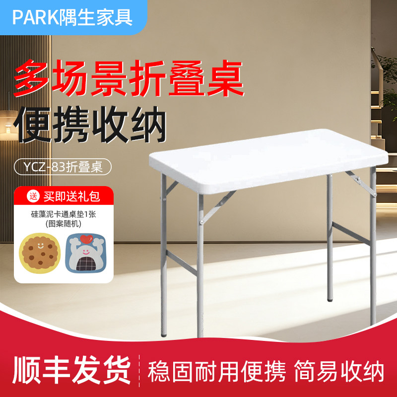 折叠电脑桌免安装户外桌家用商用