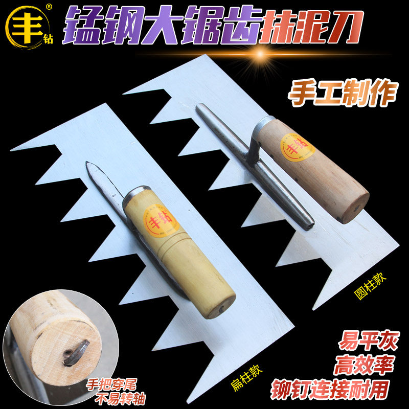 锰钢大锯齿抹泥刀梯形锯齿平灰器手工制抹泥板带齿铁板大尖齿掌子