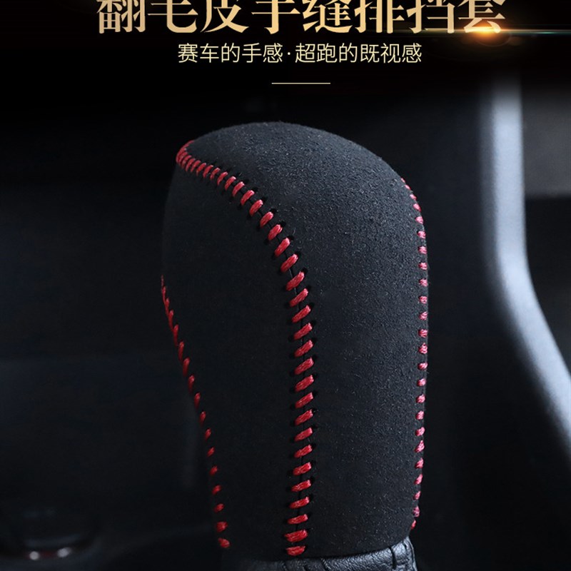 大众挡把套帕萨特迈腾CC途观速腾朗逸凌渡途岳宝来翻毛真皮档把套