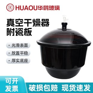 210mm 华鸥 棕真空干燥器180mm 附瓷板 240mm 玻璃棕色真空干燥器